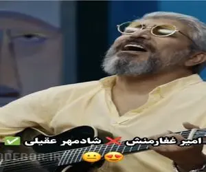 آواز معروفا؛ به امیر غفارمنش چالش آواز خوندن میدن غوغا کرد جا بازیگر باس خواننده میشد