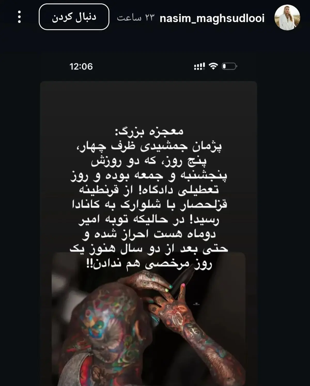 نسیم مقصودلو