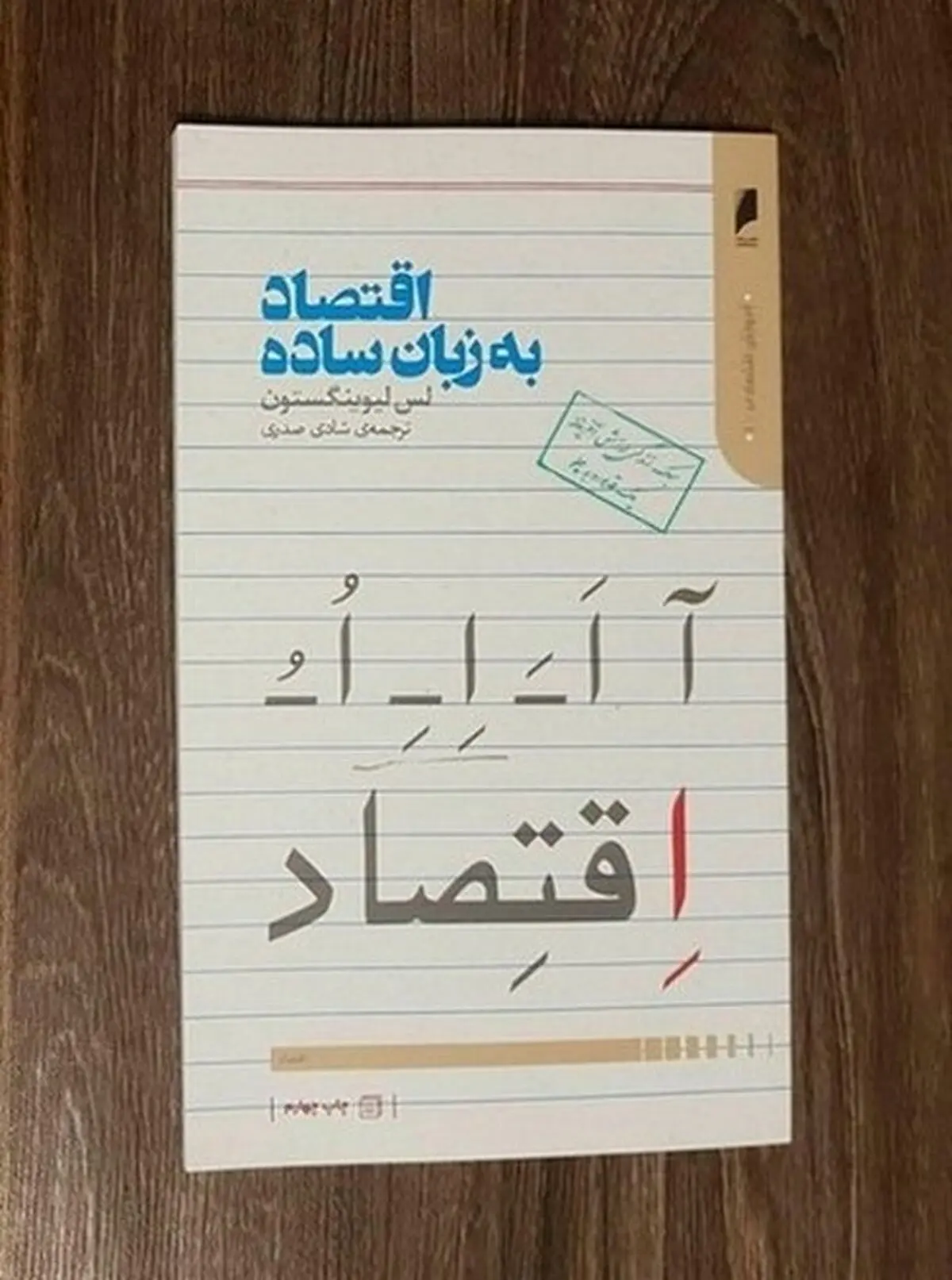 کتاب چی بخونم؟