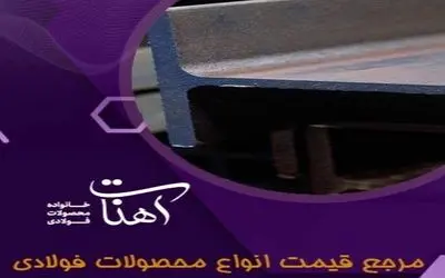 سه‌گانه‌ی طلایی برای سازه های مدرن