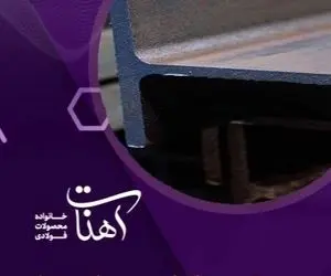 سه‌گانه‌ی طلایی برای سازه های مدرن