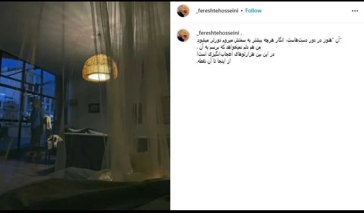 فرشته حسینی