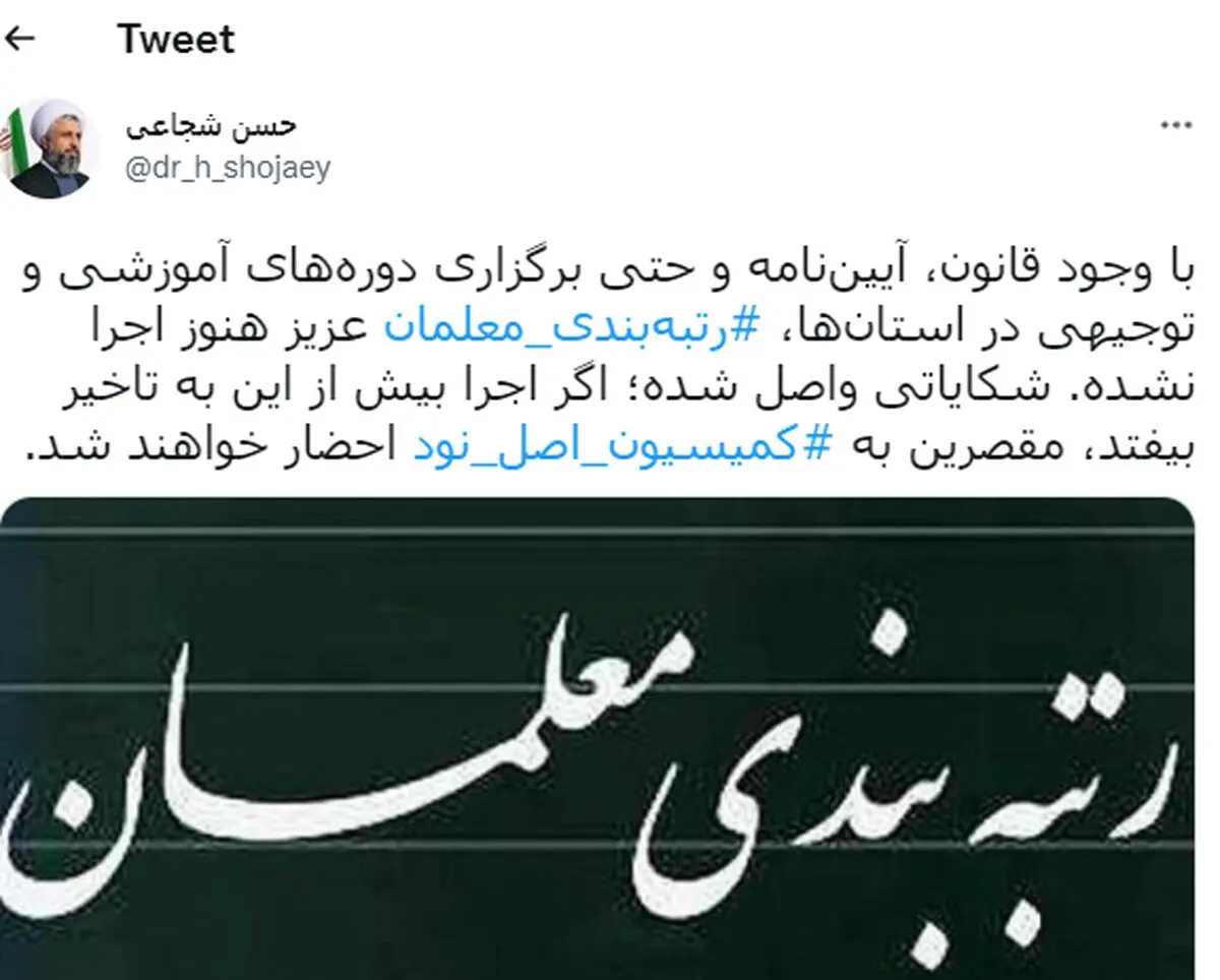 رتبه‌بندی
