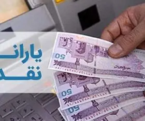 خبر فوری برای یارانه بگیران؛ واریز دو یارانه معیشتی 100 و 400 هزارتومانی برای این خانواده ها