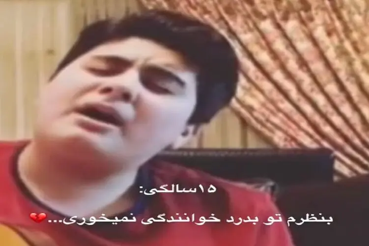 به پسر در بچگی گفتند خوانندگی در خونش نیست ولی حالا در 22 سالگی اینستاگرام را ترکانده