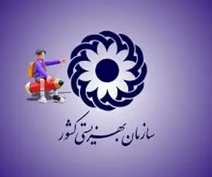 خبر خوش رییس سازمان بهزیستی برای مددجویان