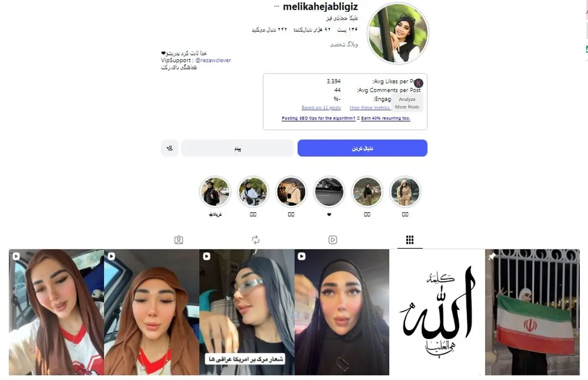 ملیکا حجابلی قز