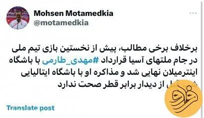 (عکس) رد یک شایعه جنجالی درباره مهدی طارمی