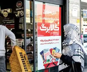 خبر مهم درباره کالابرگ تیر ماه؛ مبلغ تغییر می کند؟ کسانی حذف می شوند؟