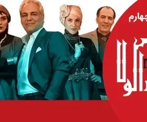 دانلود قسمت چهارم سریال دراکولا / قسمت 4