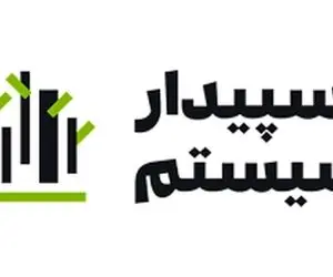 سرمایه مورد نیاز برای عرضه اولیه سهام سپیدار چقدر است؟