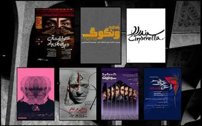 حمید گودرزی و شقایق فراهانی به جای علی شادمان و سحر دولتشاهی روی صحنه می‌روند