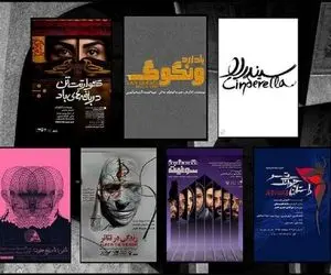 حمید گودرزی و شقایق فراهانی به جای علی شادمان و سحر دولتشاهی روی صحنه می‌روند