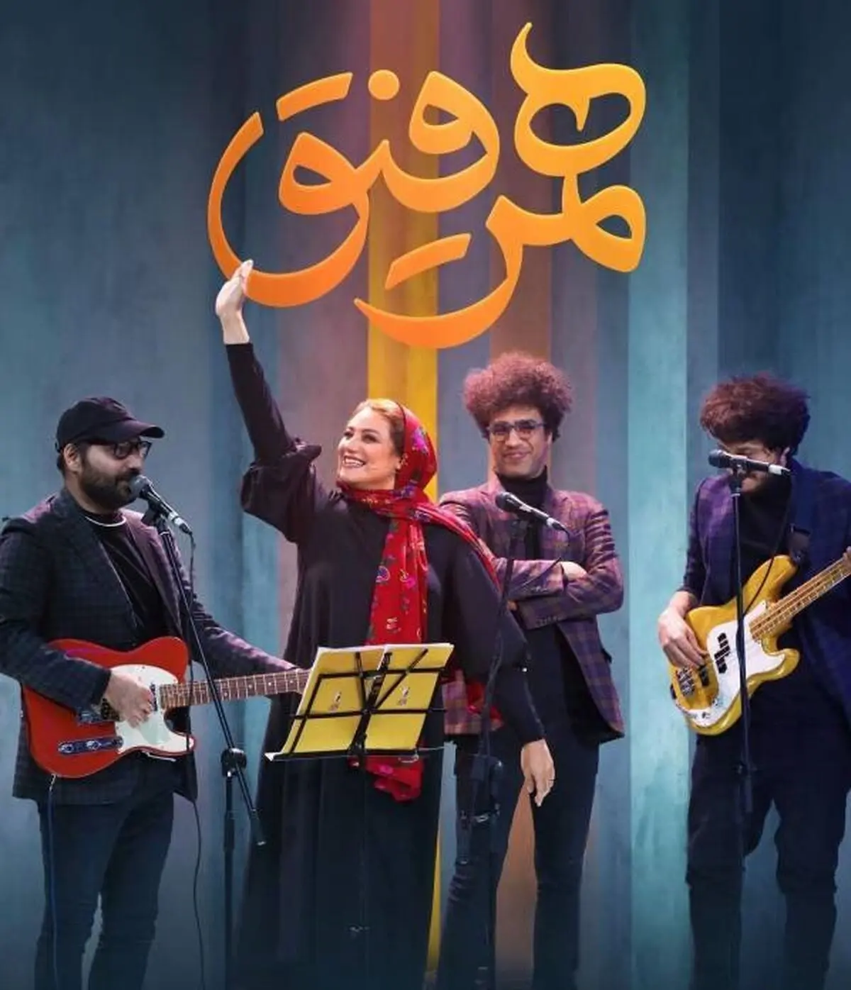 برنامه-همرفیق