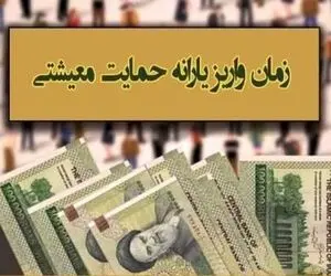 پنج شنبه ۱۵ مرداد یارانه کالابرگ کدام افراد شارژ می شود؟ ۵.۰۰۰.۰۰۰ برای خانواده ۵ نفره