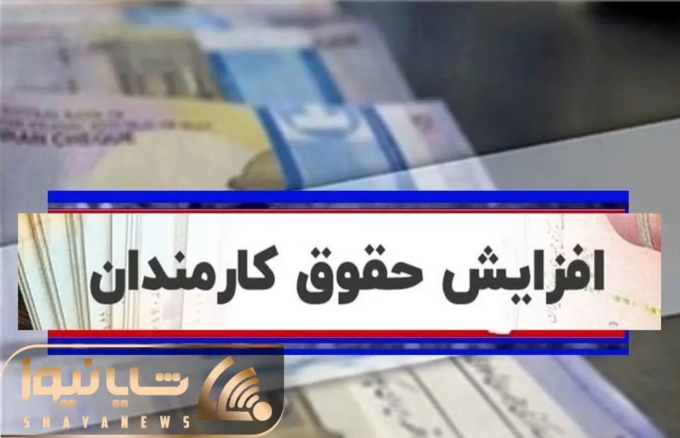 خبر مهم سخنگوی اقتصادی دولت در رابطه با حداقل حقوق کارمندان در سال 1402