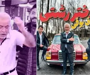 آواز ماندگار؛ صادق بوقی بعد از آو آو آو حالا با دختر رشتی همه رو به وجد آورد