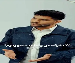 سکانس خندان؛ سینا مهراد از فیفا بازی شرطی و کتک کاری با ساعد سهیلی میگه/غشیدن