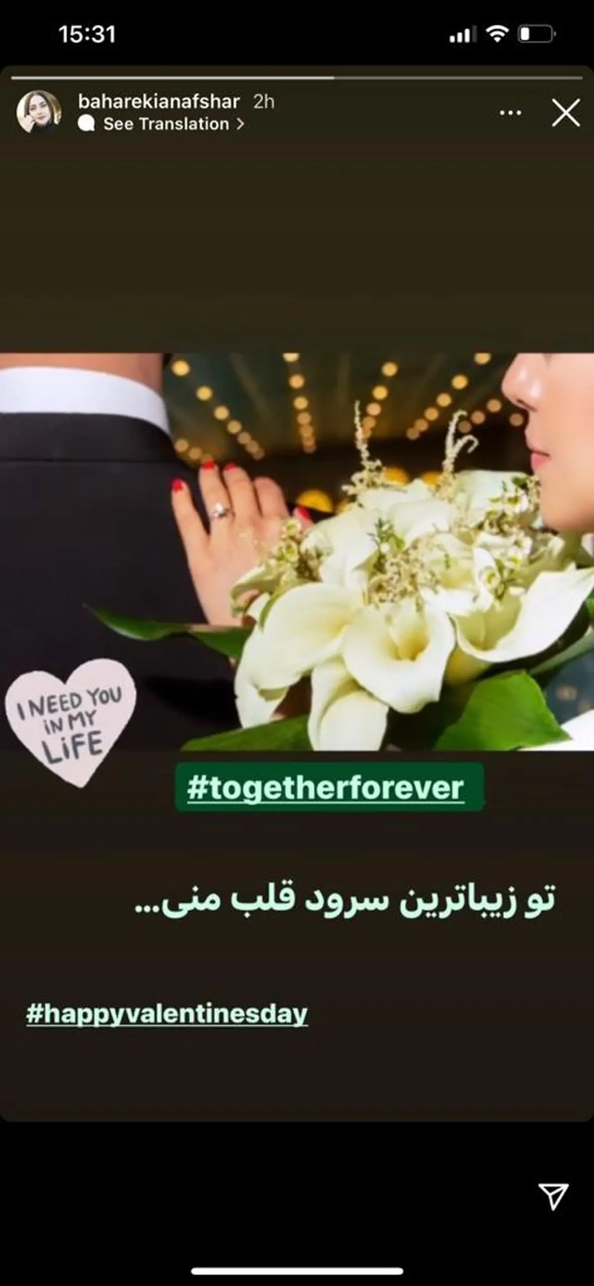 بهاره+کیان+افشار