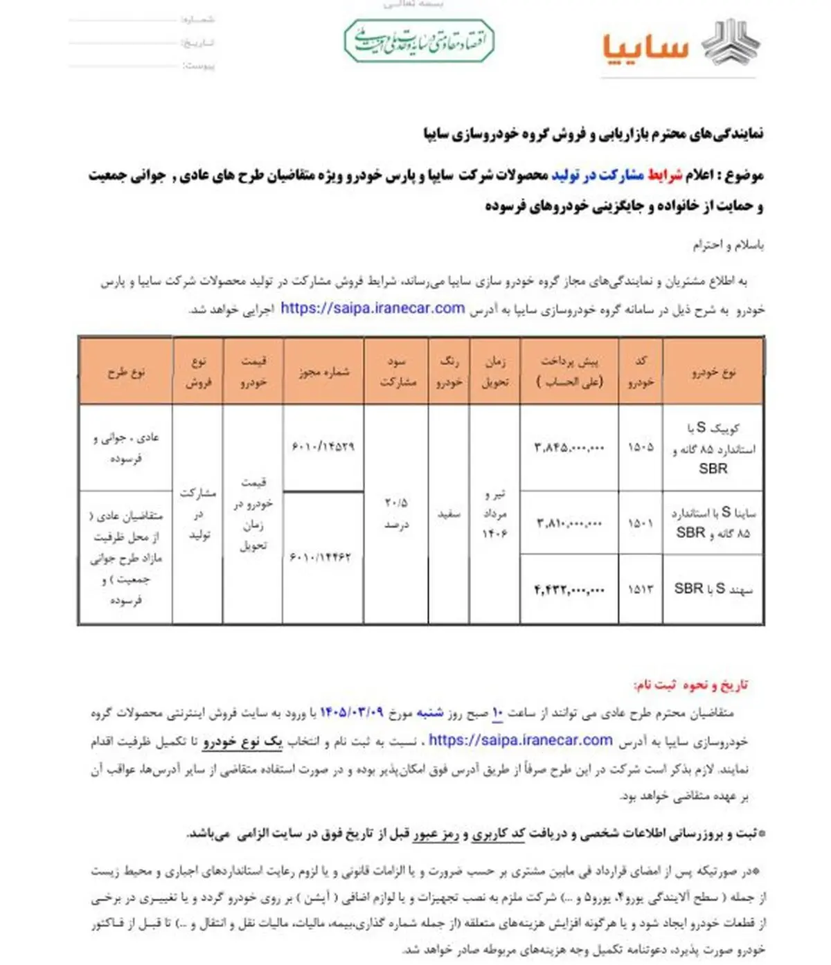 saipa-sale-khordad-1405-1-581x675