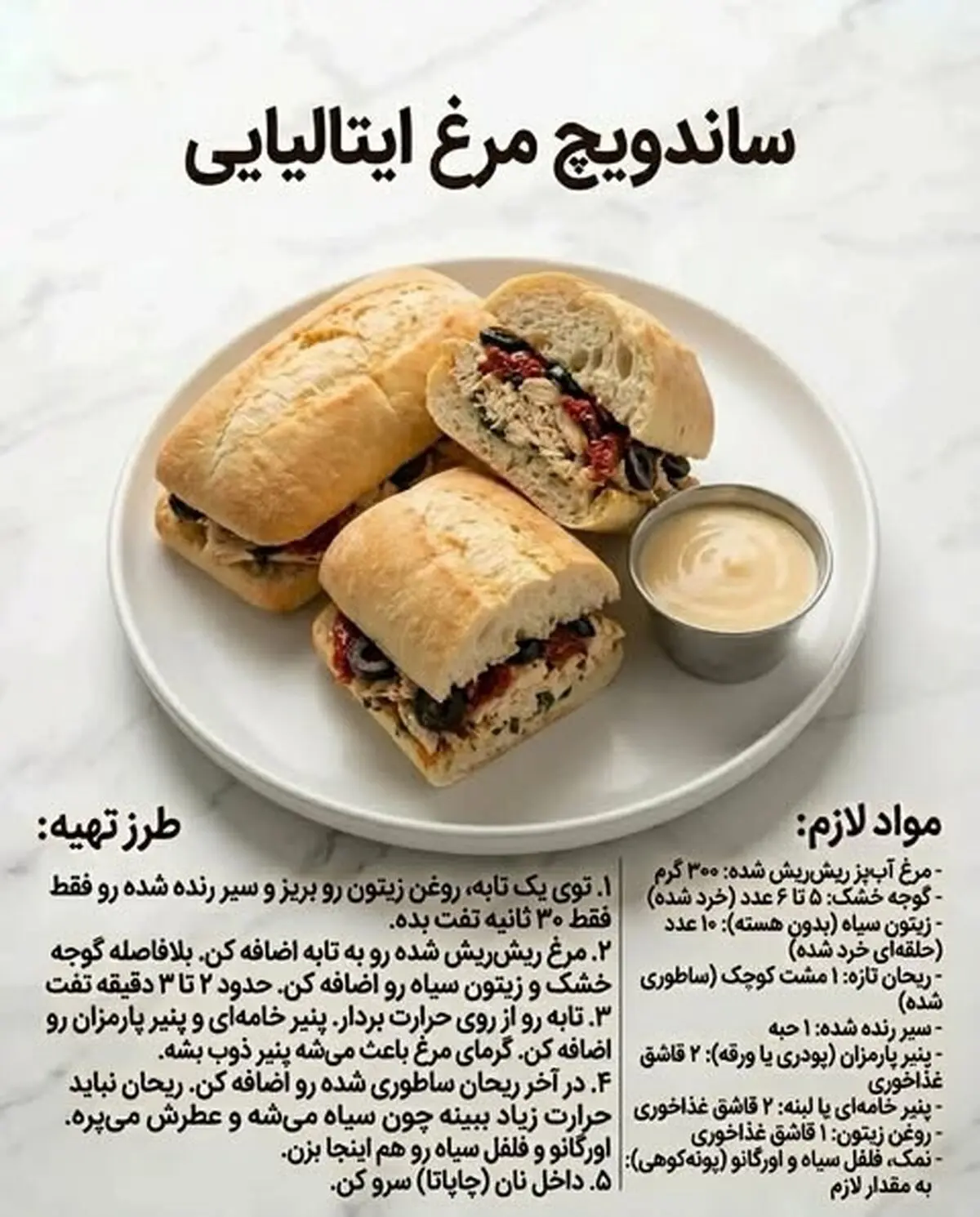 ساندویچ مرغ 4