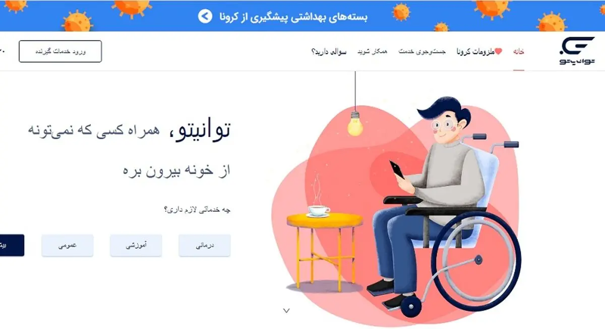 نخبه معلول