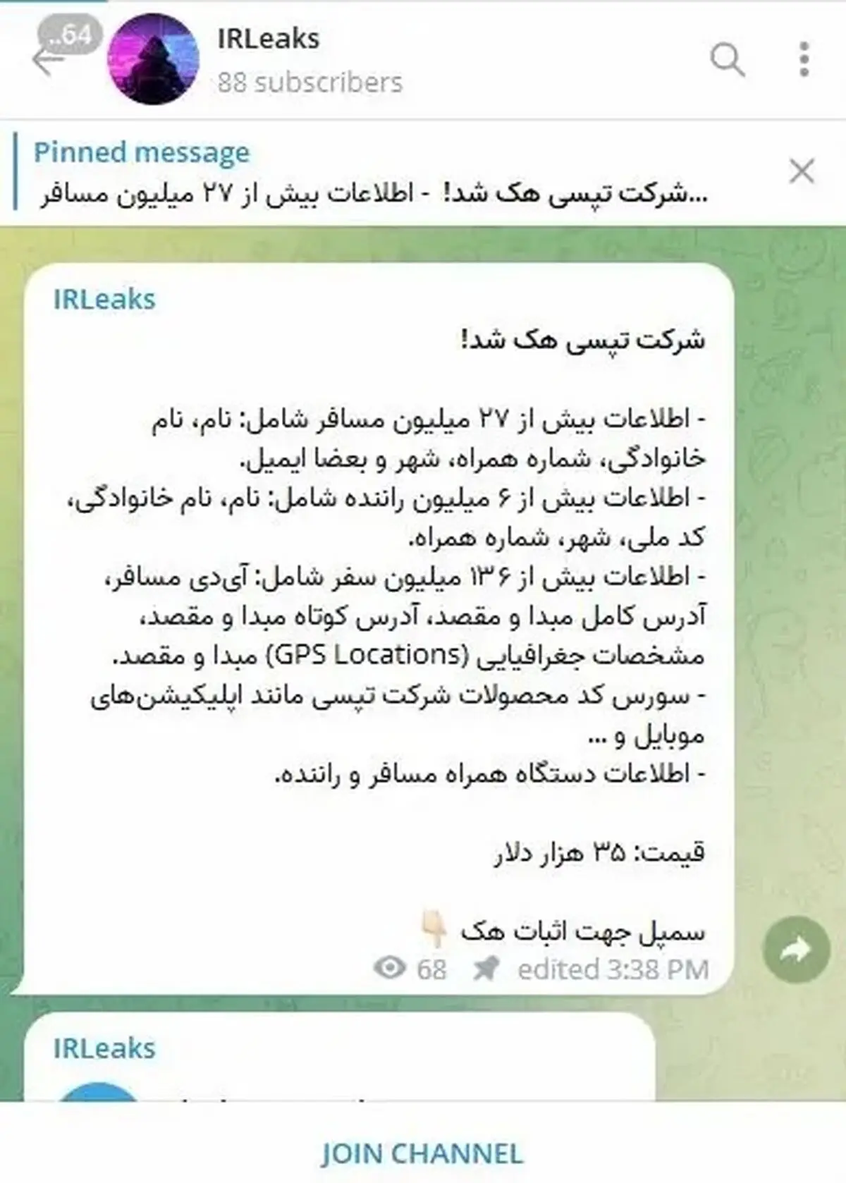 هک تپسی