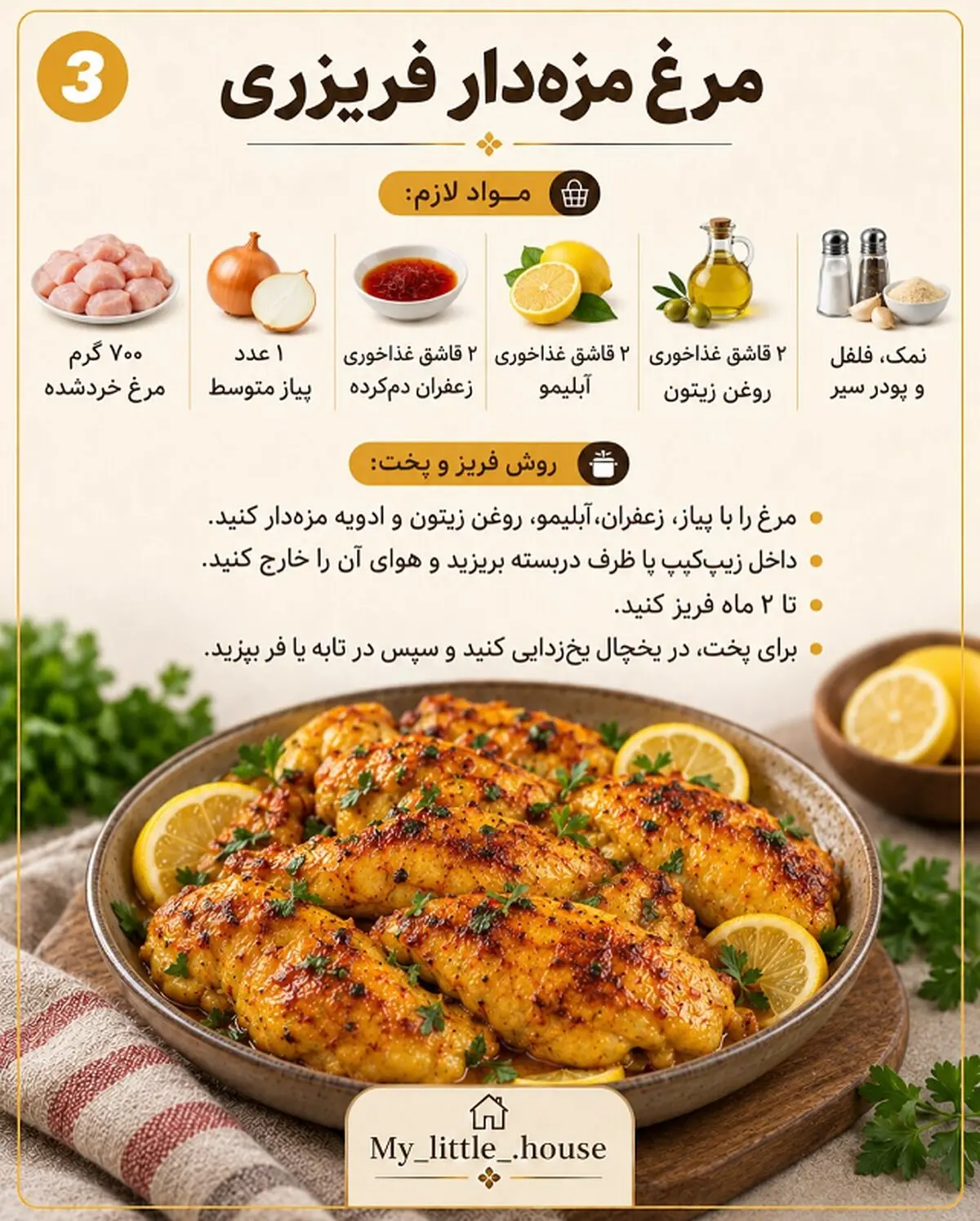 غذای فریزری 3