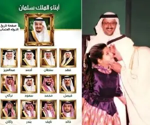 سفر در اعماق تاریخ؛ شاهزاده حصه تنها دختر پادشاه عربستان در آغوش پدرش؛ 40 سال پیش