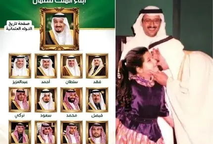 سفر در اعماق تاریخ؛ شاهزاده حصه تنها دختر پادشاه عربستان در آغوش پدرش؛ 40 سال پیش