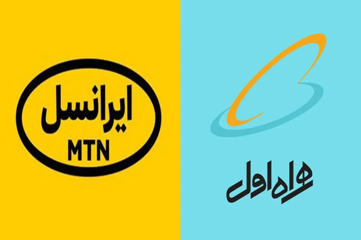 لغو پیامک های تبلیغاتی ایرانسل و همراه اول