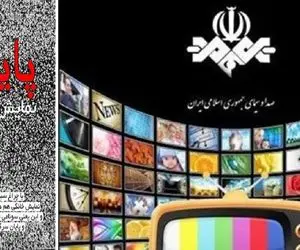 نظارت مستقیم تلویزیون بر شبکه خانگی؛ آیا پایان نمایش خانگی نزدیک است؟