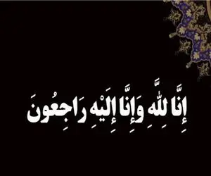 شهادت همسر مقام معظم رهبری تایید شد