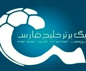 چند خبر مهم از نقل و انتقالات فوتبال ایران ۷ بهمن 