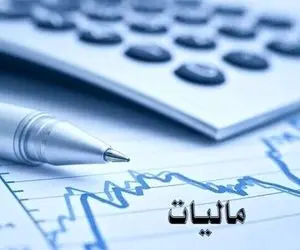 افزایش سقف معافیت مالیاتی کارمندان به ۱۰ میلیون تومان 