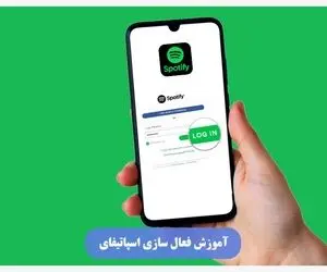 آموزش فعال سازی اسپاتیفای (تبدیل اکانت رایگان به پریمیوم)