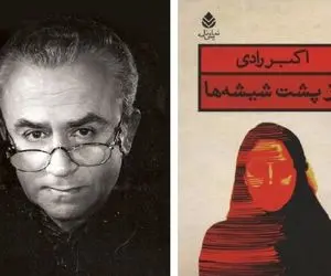 پنج نمایشنامه با اکبر رادی که قرار است متاثرتان کنند؛ آثاری که هرگز قدیمی نمیشوند