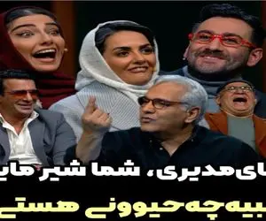 مدیری میپرسه من شبیه کدوم حیوانم یهو یوسف تیموری یچی گفت به تیریش قباش برخورد/ غشیدن 