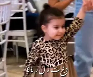 آواز اصیل؛ دختربچه نیم وجبی یجور دستمال به دست لری میرقصه غش میری واسه اطوارش