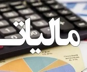 تمدید مهلت تسلیم اظهار نامه مالیاتی