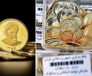 شرایط پیش فروش سکه چیست؟ از کی شروع می شود و چه تعداد و چه قیمت؟