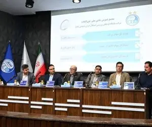 (عکس) بنر اعتراضی استقلالی ها مقابل ساختمان هلدینگ خلیج فارس