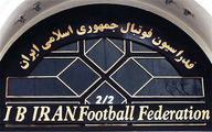 واکنش فدراسیون فوتبال به خبر تعلیق فوتبال ایران