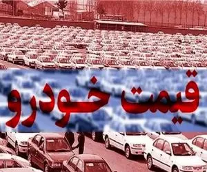 قیمت خودرو امروز سه شنبه 13 آذر / موج نوسان در بازار شدت گرفت