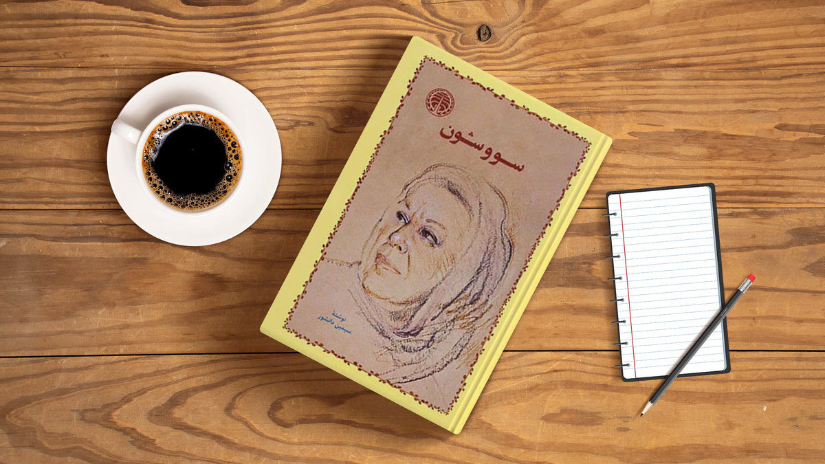 کتاب ایرانی چی بخونیم؟