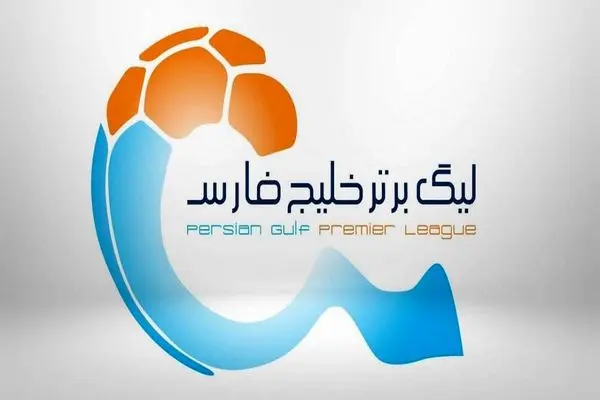 لیگ برتر ایران
