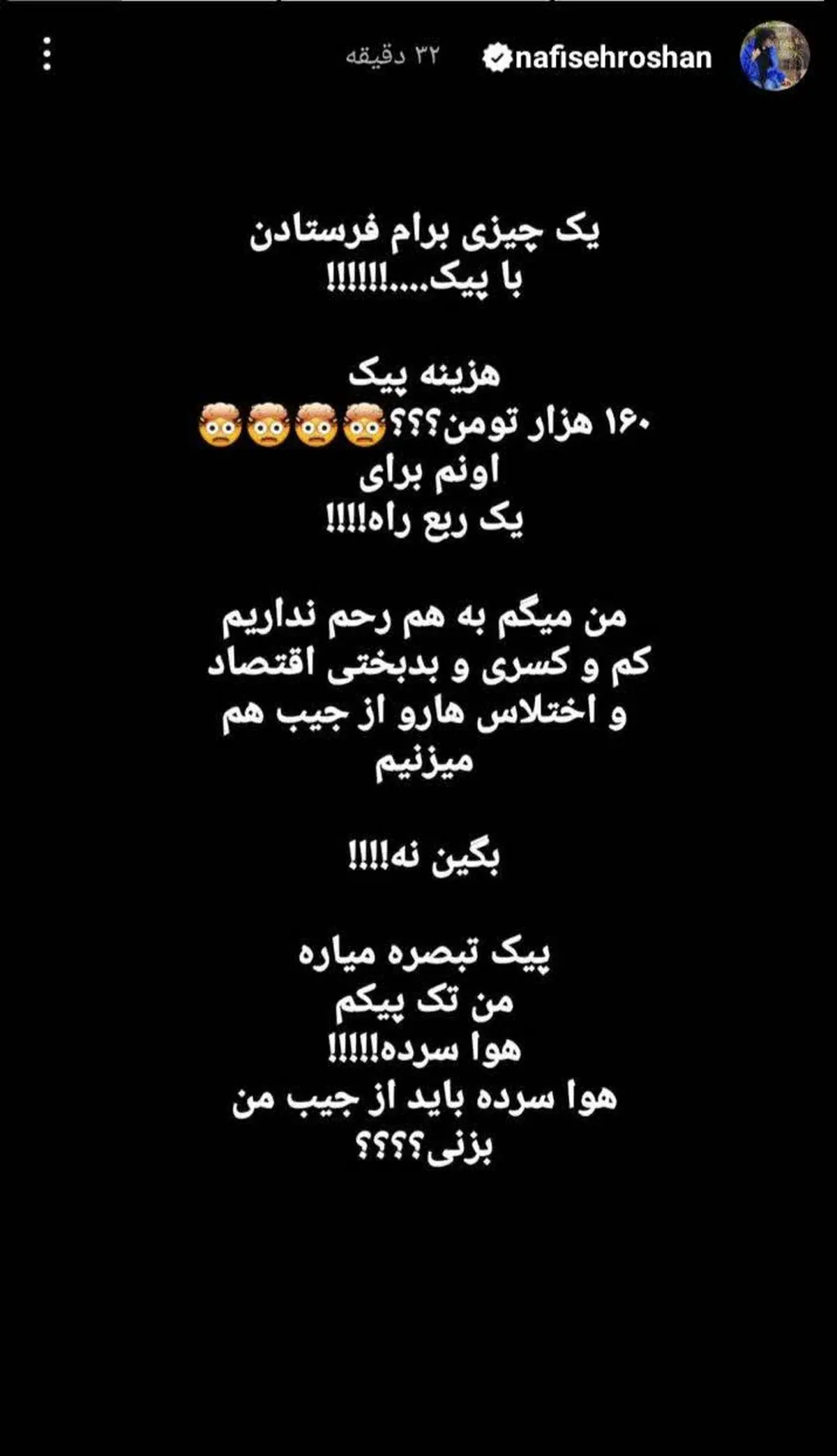نفیسه+روشن