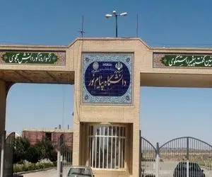 ماجرا اخراج 140 استاد دانشگاه پیام نور چیست؟