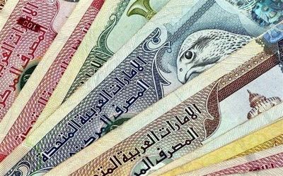 آخرین قیمت درهم امارات امروز سه شنبه 14 بهمن 99 