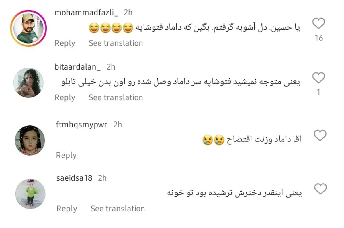 دختر معین